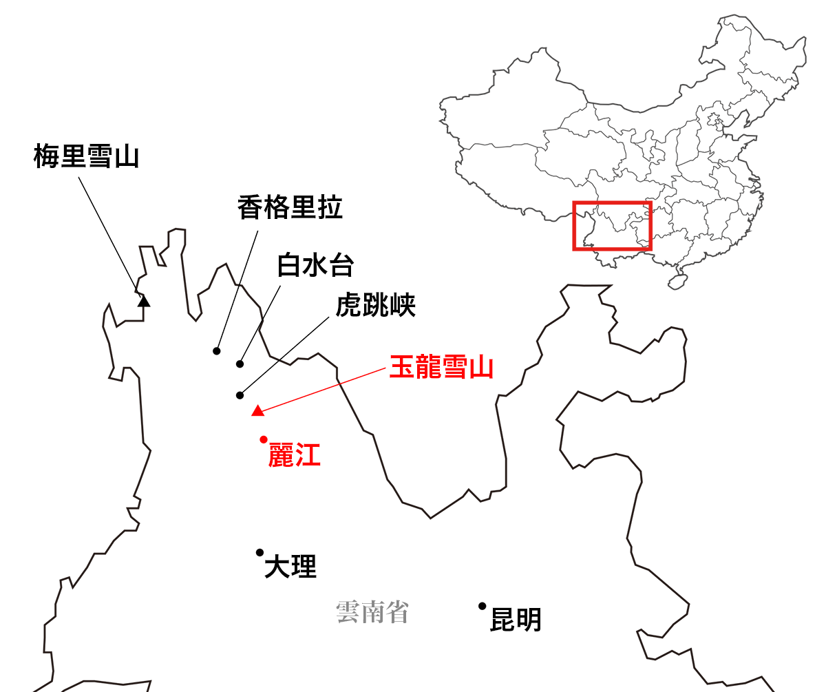 雲南省・玉龍雪山、玉龍雪山と藍月谷、麗江古城周辺の略地図