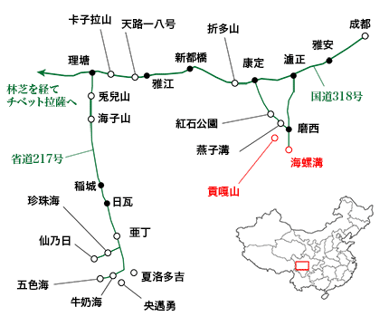 四川省・貢嗄（コンガ）山と海螺（ハイロウ）溝周辺の略地図