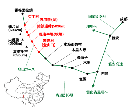 四川省・亞丁周辺の略地図