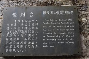 江西省・廬山、五老峰の写真　廬山会議の歴史の地を訪ね五老峰を登る2-11