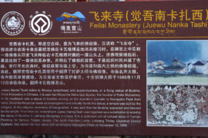 雲南省・金沙江、梅里雪山の写真　長江上流と幸せを呼ぶ山3-8