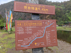 雲南省・雨崩、冰湖、神瀑、神湖の写真　神の村トレッキング4-11