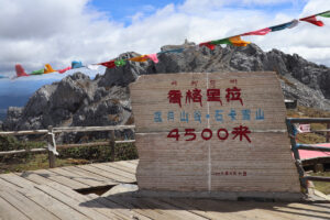 雲南省・香格里拉（シャングリラ）石卡雪山の写真　茶馬古道に聳える聖なる雪山-11
