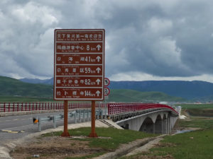 甘粛省・国道345号と黄河の写真　母なる黄河を渡り国道345号を行く4-11