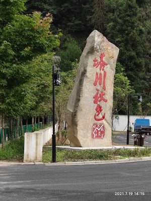 安徽省・黄山の写真　“天井図画”の奇岩の地7-11