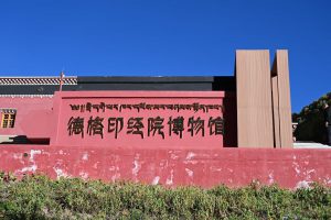 四川省・徳格印経院と甘孜県の写真　チベット文化の宝庫と温泉の街-11